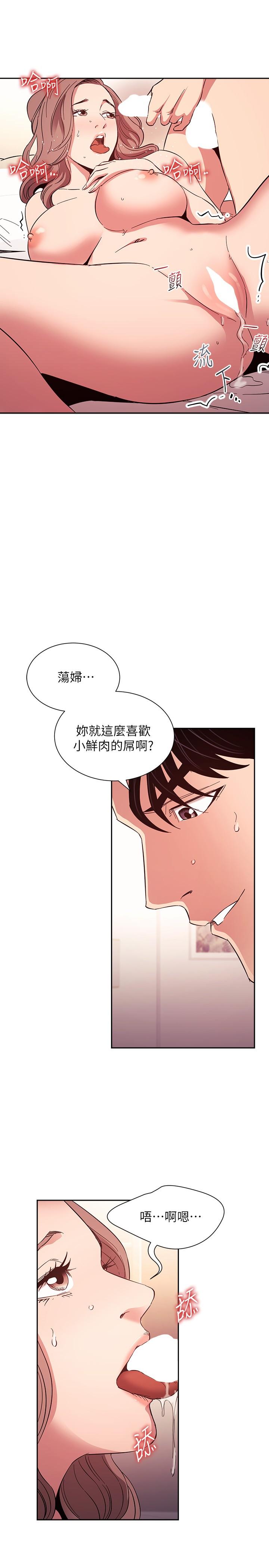 《朋友的妈妈》漫画最新章节朋友的妈妈-第77话-跟踪正贤的神秘人免费下拉式在线观看章节第【5】张图片