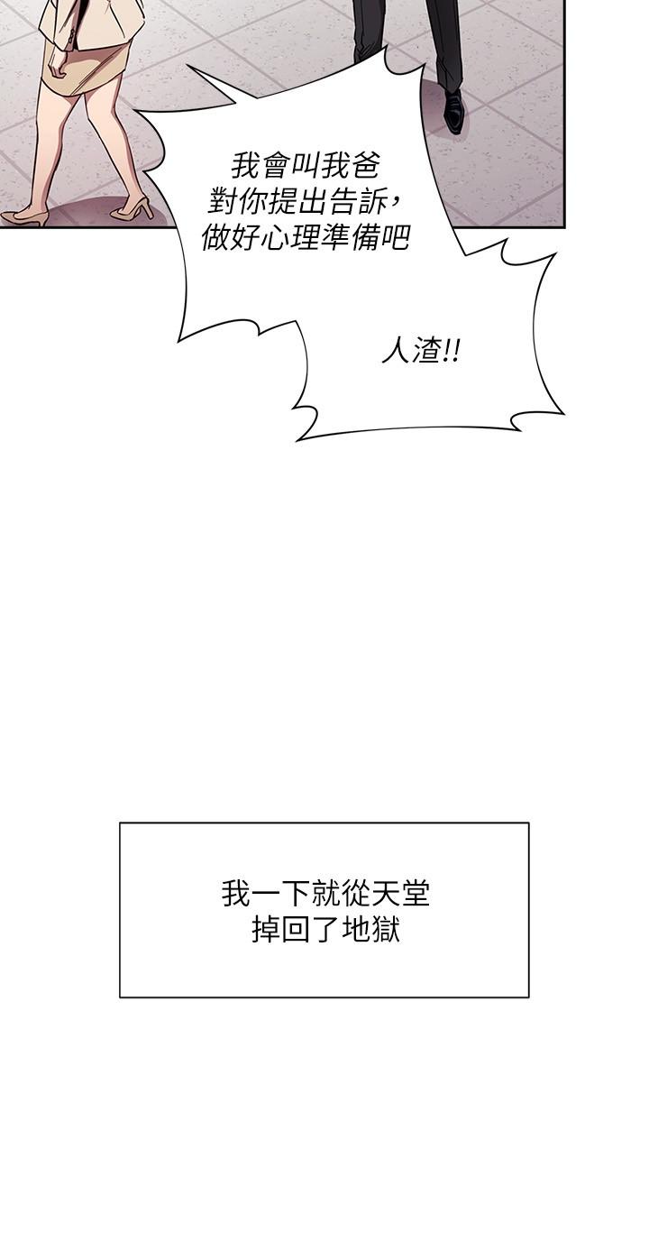 《朋友的妈妈》漫画最新章节朋友的妈妈-第77话-跟踪正贤的神秘人免费下拉式在线观看章节第【7】张图片