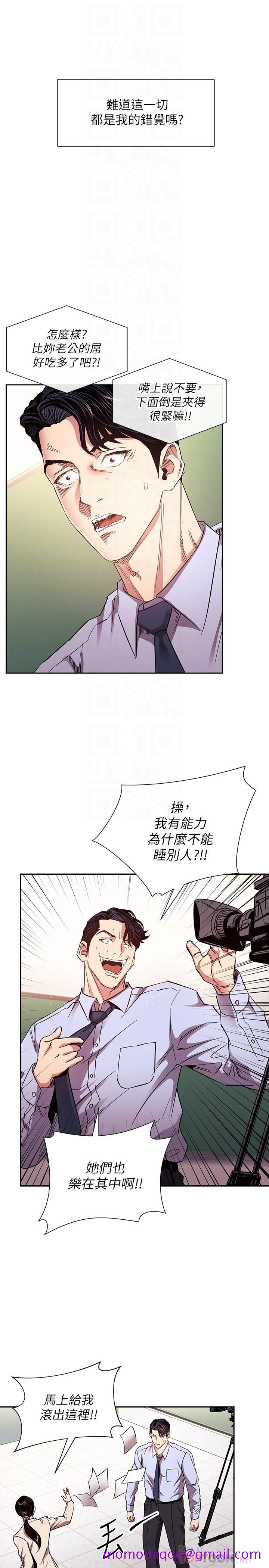 《朋友的妈妈》漫画最新章节朋友的妈妈-第77话-跟踪正贤的神秘人免费下拉式在线观看章节第【6】张图片