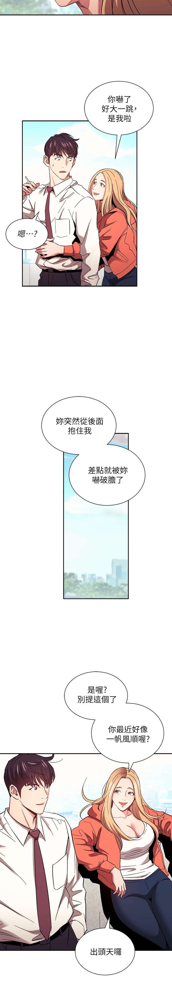 《朋友的妈妈》漫画最新章节朋友的妈妈-第77话-跟踪正贤的神秘人免费下拉式在线观看章节第【25】张图片