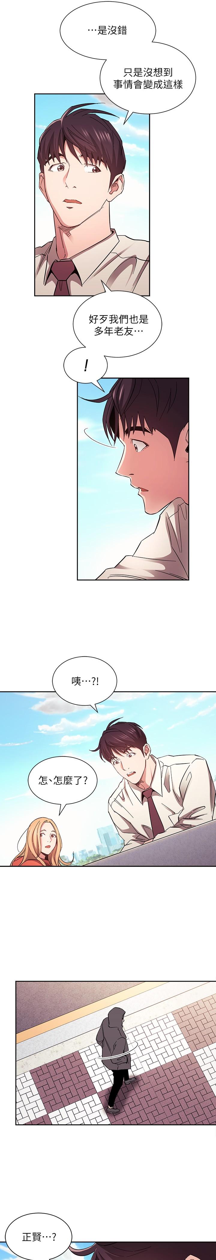 《朋友的妈妈》漫画最新章节朋友的妈妈-第77话-跟踪正贤的神秘人免费下拉式在线观看章节第【28】张图片