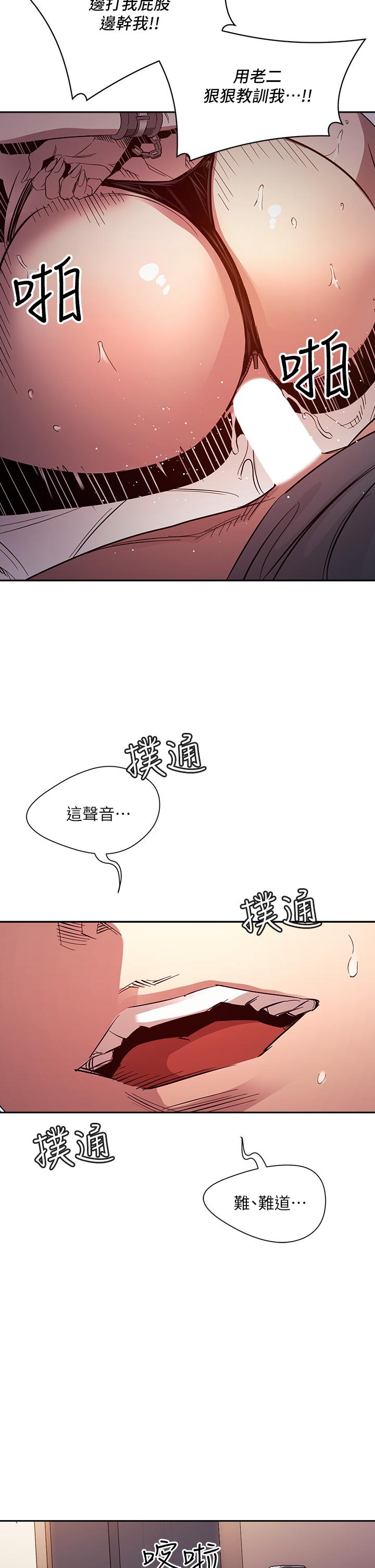 《朋友的妈妈》漫画最新章节朋友的妈妈-第79话-粗暴的侵犯妈妈的文杰免费下拉式在线观看章节第【33】张图片