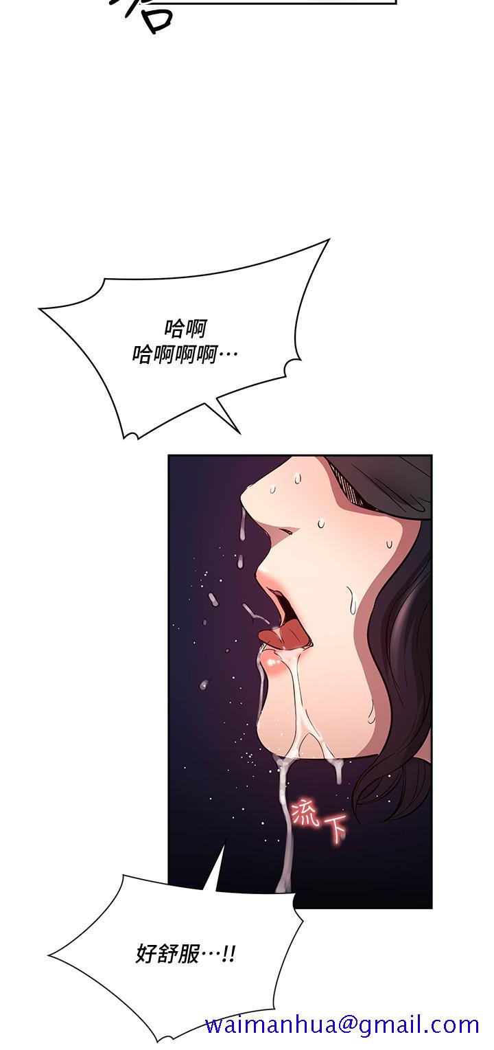 《朋友的妈妈》漫画最新章节朋友的妈妈-第79话-粗暴的侵犯妈妈的文杰免费下拉式在线观看章节第【31】张图片