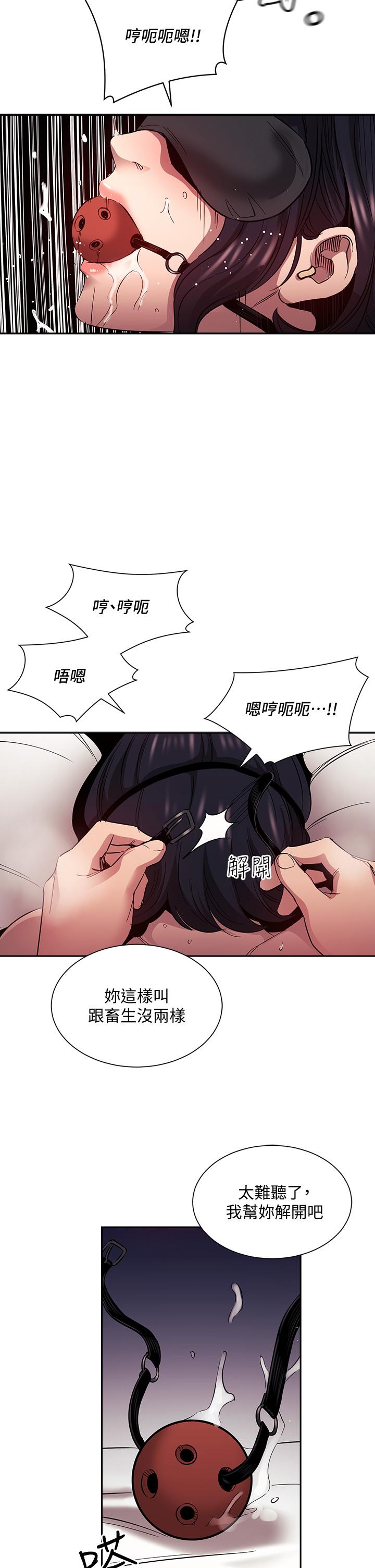 《朋友的妈妈》漫画最新章节朋友的妈妈-第79话-粗暴的侵犯妈妈的文杰免费下拉式在线观看章节第【30】张图片