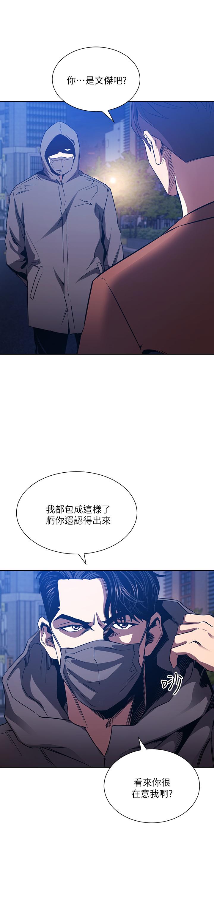 《朋友的妈妈》漫画最新章节朋友的妈妈-第79话-粗暴的侵犯妈妈的文杰免费下拉式在线观看章节第【3】张图片