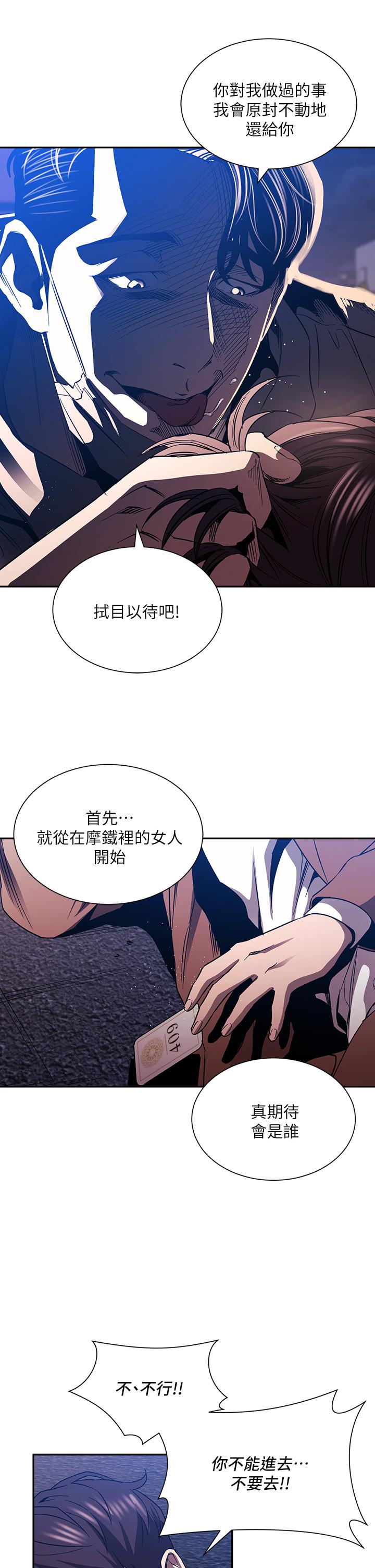 《朋友的妈妈》漫画最新章节朋友的妈妈-第79话-粗暴的侵犯妈妈的文杰免费下拉式在线观看章节第【9】张图片