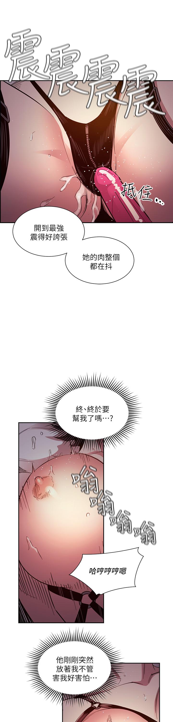 《朋友的妈妈》漫画最新章节朋友的妈妈-第79话-粗暴的侵犯妈妈的文杰免费下拉式在线观看章节第【17】张图片