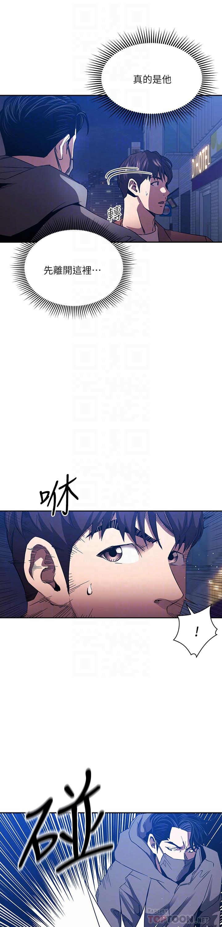 《朋友的妈妈》漫画最新章节朋友的妈妈-第79话-粗暴的侵犯妈妈的文杰免费下拉式在线观看章节第【4】张图片