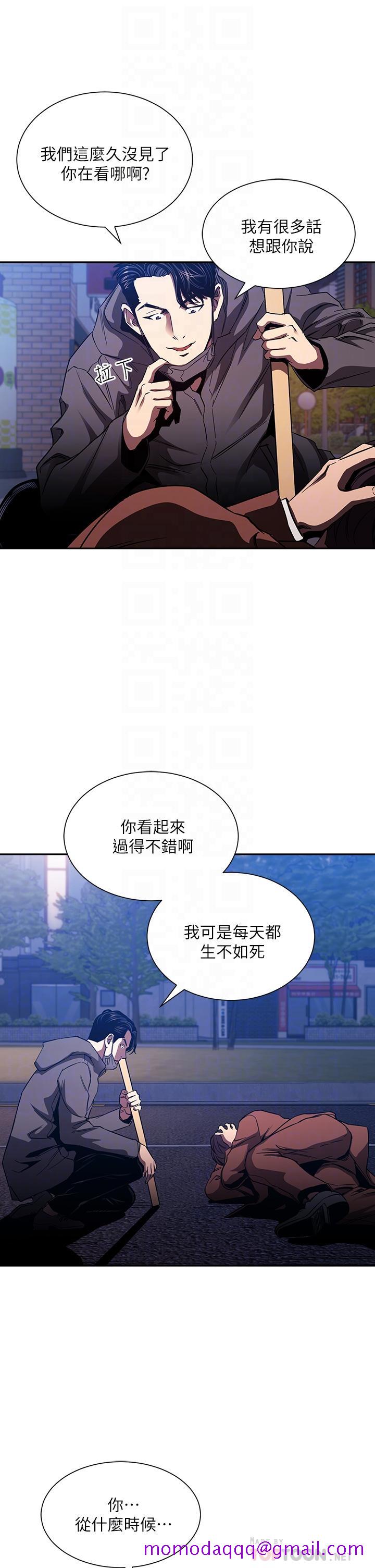 《朋友的妈妈》漫画最新章节朋友的妈妈-第79话-粗暴的侵犯妈妈的文杰免费下拉式在线观看章节第【6】张图片