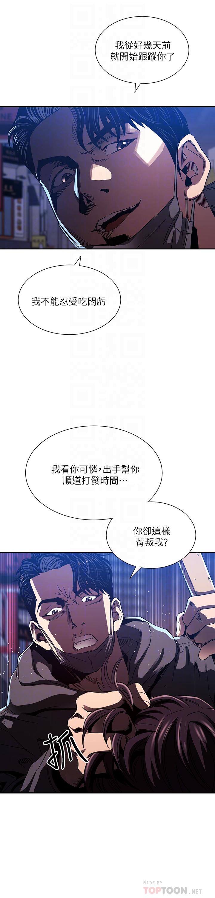 《朋友的妈妈》漫画最新章节朋友的妈妈-第79话-粗暴的侵犯妈妈的文杰免费下拉式在线观看章节第【8】张图片