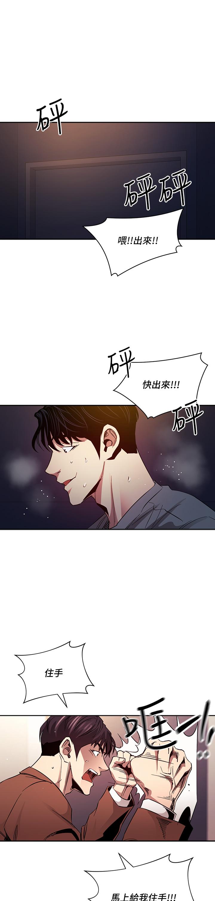 《朋友的妈妈》漫画最新章节朋友的妈妈-第79话-粗暴的侵犯妈妈的文杰免费下拉式在线观看章节第【27】张图片