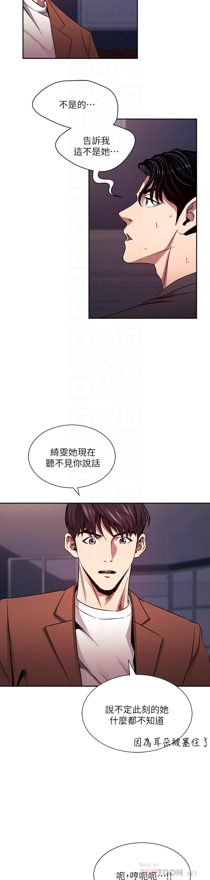 《朋友的妈妈》漫画最新章节朋友的妈妈-第80话-崩溃的文杰做出的极端选择免费下拉式在线观看章节第【8】张图片