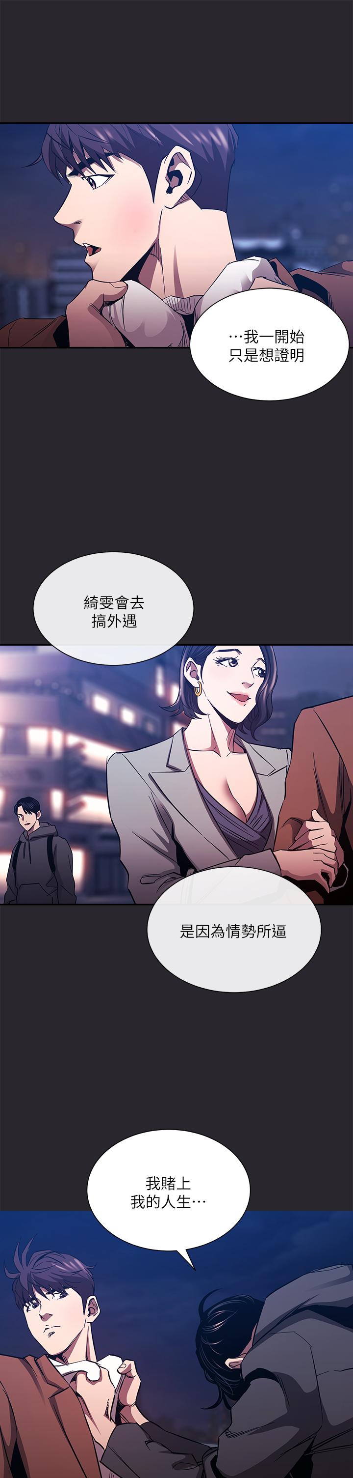 《朋友的妈妈》漫画最新章节朋友的妈妈-第80话-崩溃的文杰做出的极端选择免费下拉式在线观看章节第【25】张图片