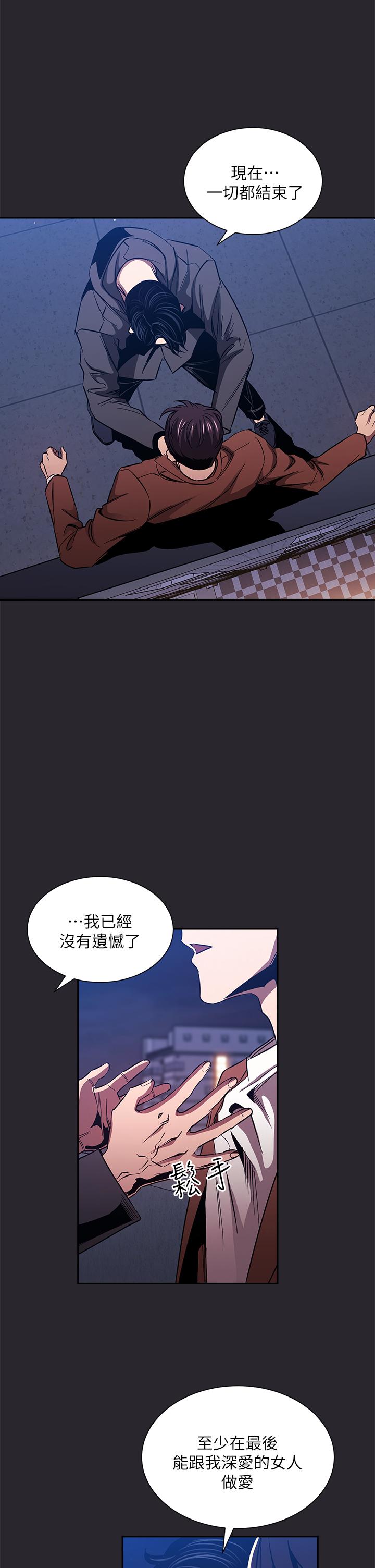 《朋友的妈妈》漫画最新章节朋友的妈妈-第80话-崩溃的文杰做出的极端选择免费下拉式在线观看章节第【28】张图片