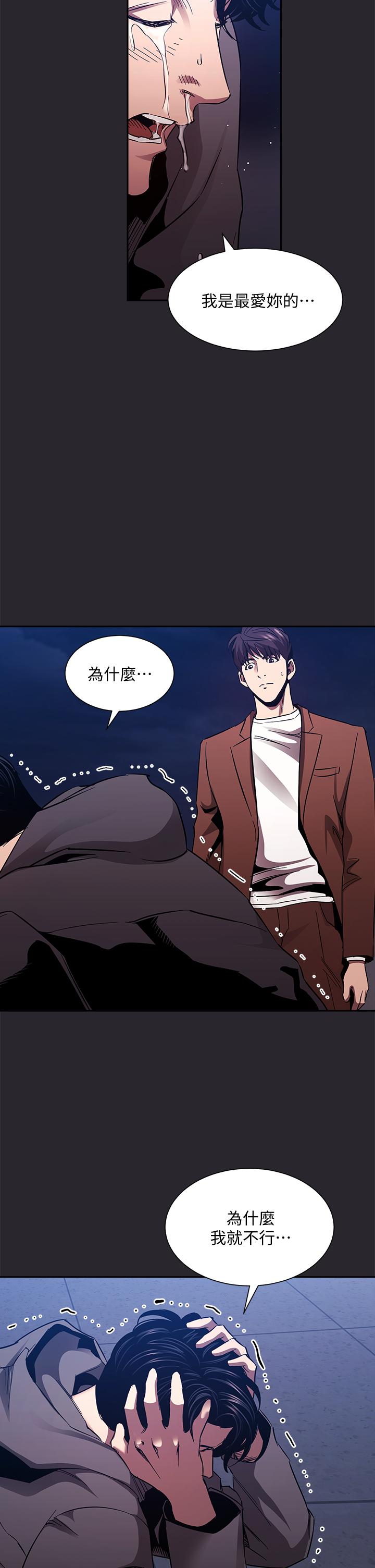 《朋友的妈妈》漫画最新章节朋友的妈妈-第80话-崩溃的文杰做出的极端选择免费下拉式在线观看章节第【39】张图片