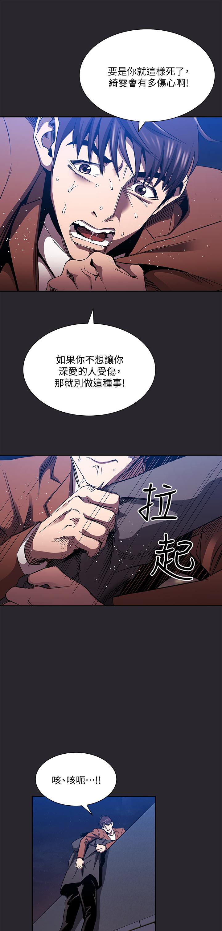 《朋友的妈妈》漫画最新章节朋友的妈妈-第80话-崩溃的文杰做出的极端选择免费下拉式在线观看章节第【34】张图片