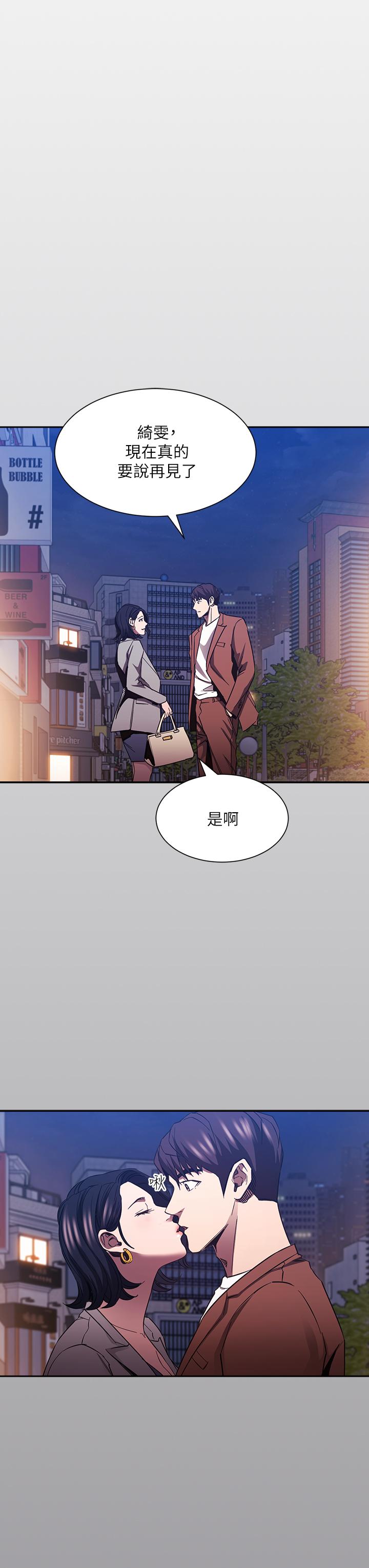 《朋友的妈妈》漫画最新章节朋友的妈妈-第80话-崩溃的文杰做出的极端选择免费下拉式在线观看章节第【17】张图片