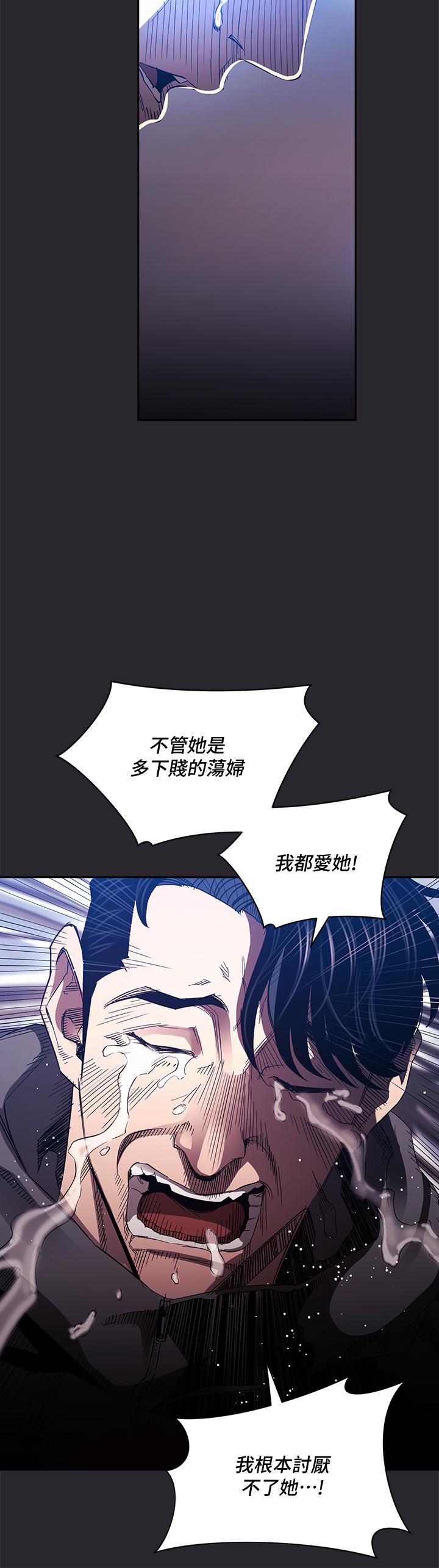 《朋友的妈妈》漫画最新章节朋友的妈妈-第80话-崩溃的文杰做出的极端选择免费下拉式在线观看章节第【37】张图片