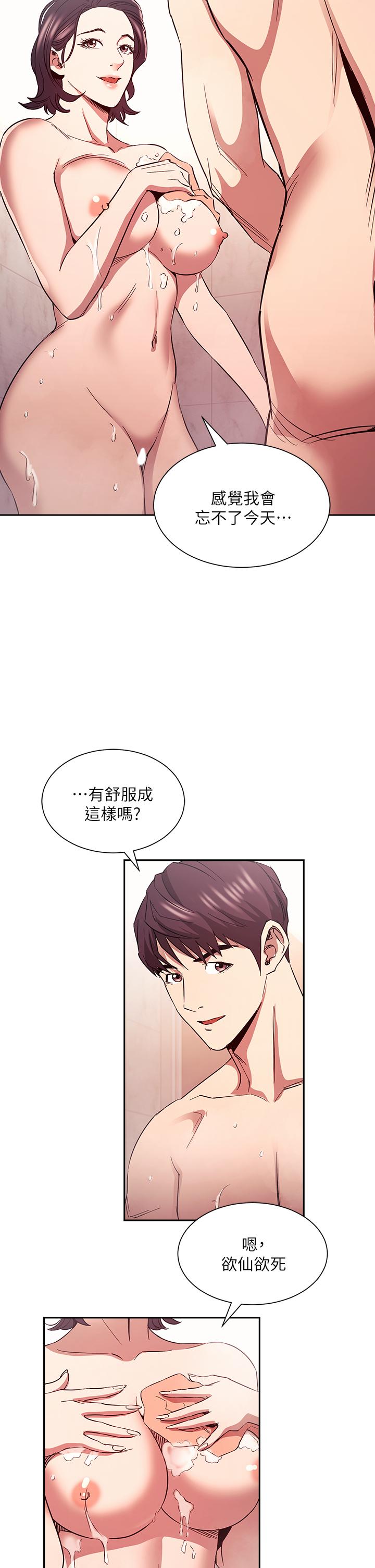 《朋友的妈妈》漫画最新章节朋友的妈妈-第80话-崩溃的文杰做出的极端选择免费下拉式在线观看章节第【13】张图片