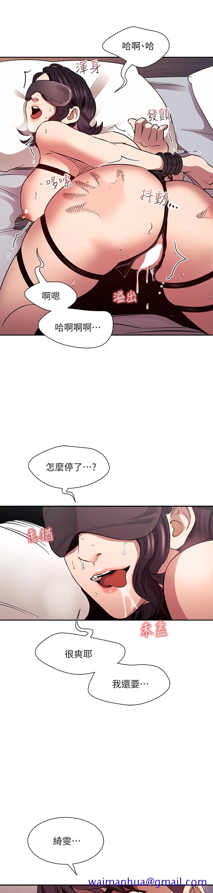 《朋友的妈妈》漫画最新章节朋友的妈妈-第80话-崩溃的文杰做出的极端选择免费下拉式在线观看章节第【11】张图片