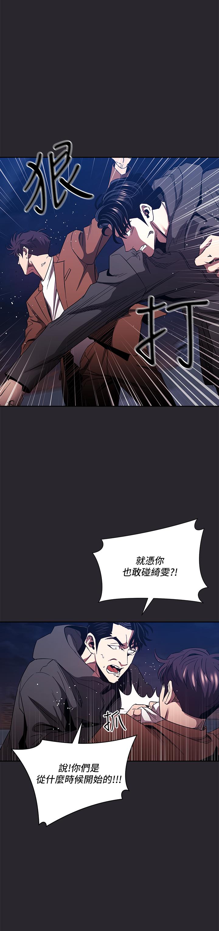 《朋友的妈妈》漫画最新章节朋友的妈妈-第80话-崩溃的文杰做出的极端选择免费下拉式在线观看章节第【22】张图片