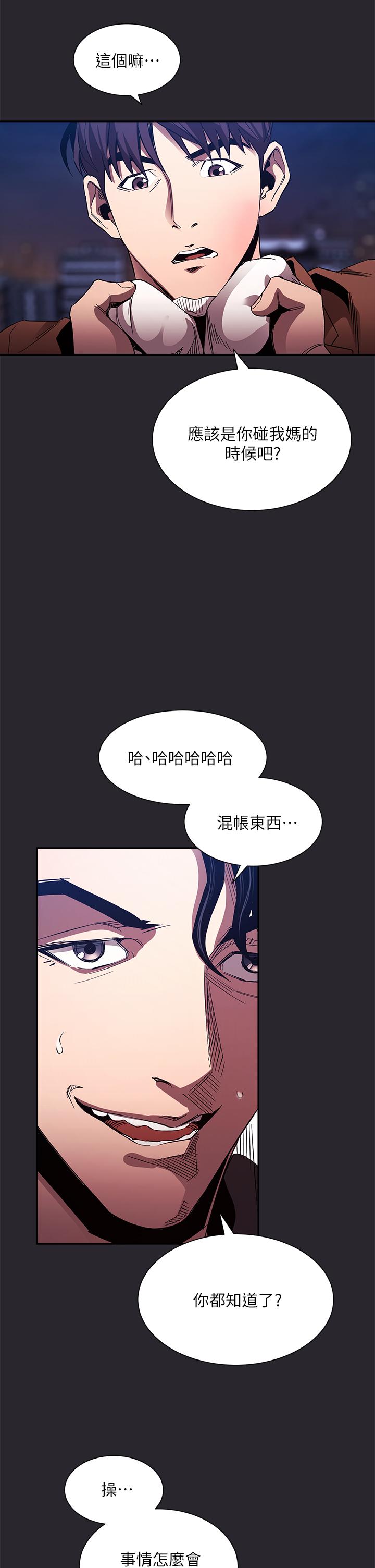 《朋友的妈妈》漫画最新章节朋友的妈妈-第80话-崩溃的文杰做出的极端选择免费下拉式在线观看章节第【23】张图片