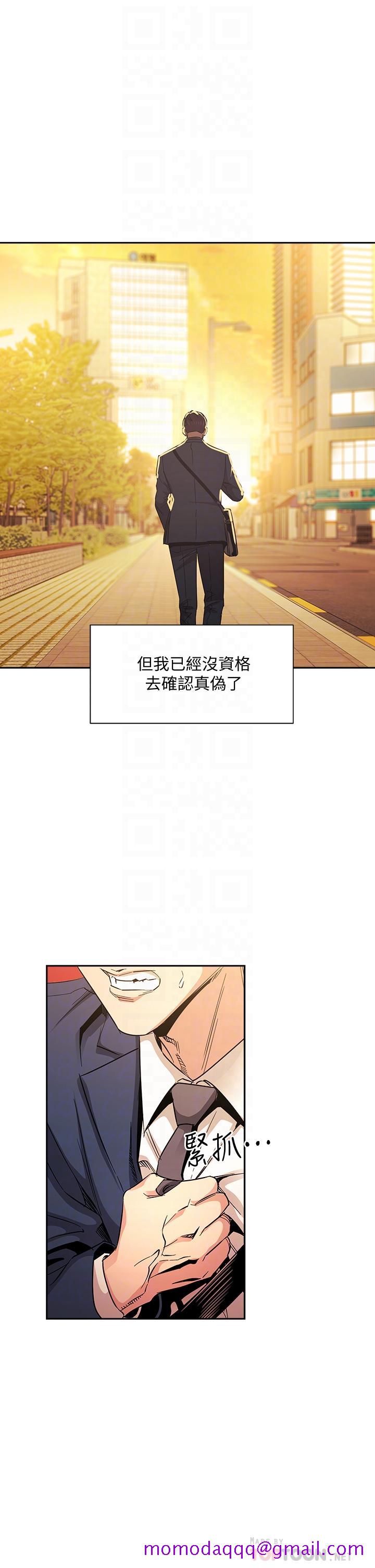 《朋友的妈妈》漫画最新章节朋友的妈妈-第81话-若佳，我爱你免费下拉式在线观看章节第【16】张图片