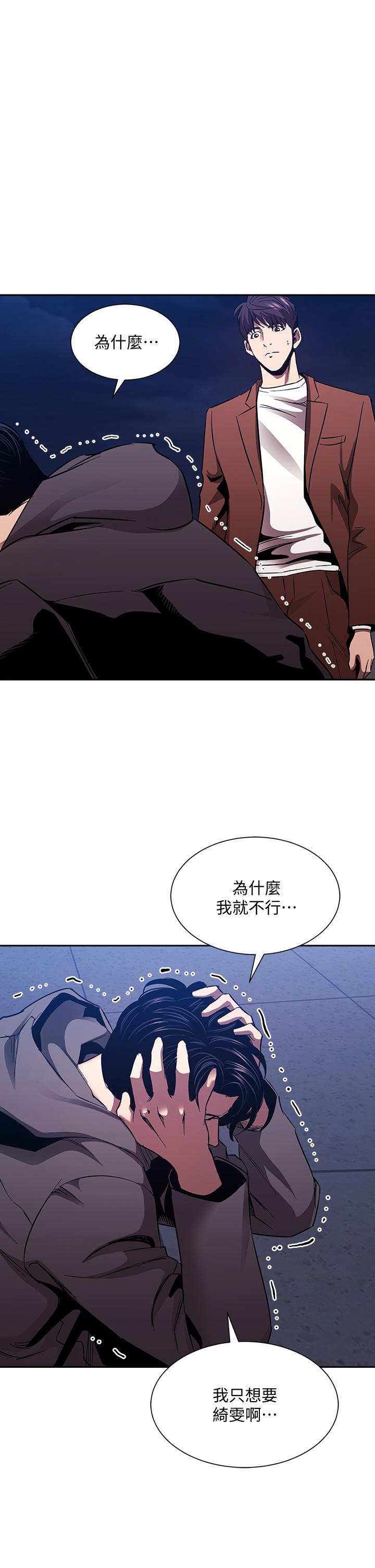 《朋友的妈妈》漫画最新章节朋友的妈妈-第81话-若佳，我爱你免费下拉式在线观看章节第【1】张图片