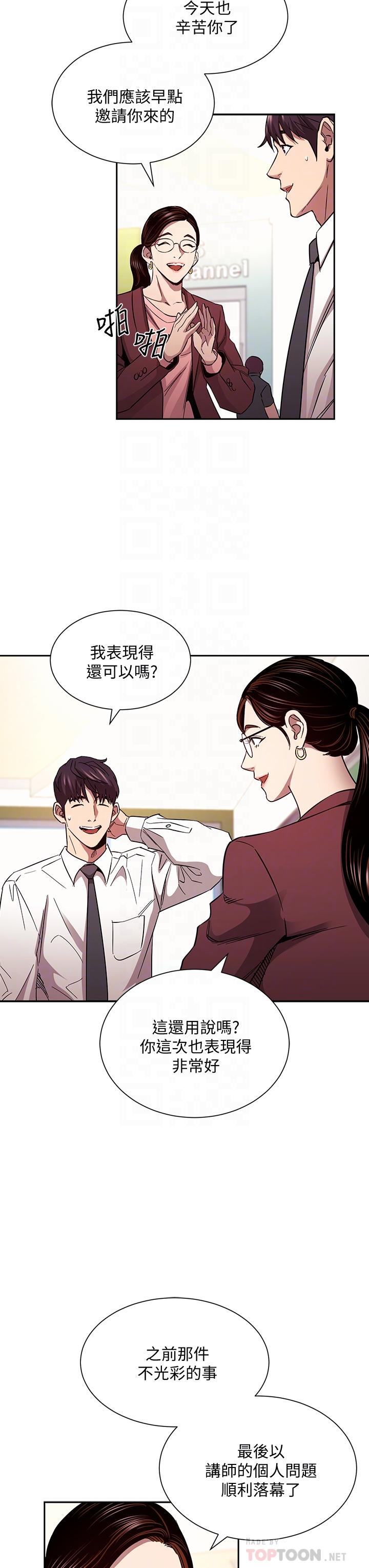 《朋友的妈妈》漫画最新章节朋友的妈妈-第81话-若佳，我爱你免费下拉式在线观看章节第【12】张图片