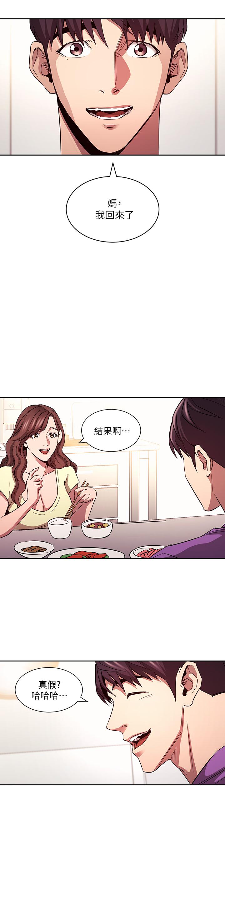 《朋友的妈妈》漫画最新章节朋友的妈妈-第81话-若佳，我爱你免费下拉式在线观看章节第【22】张图片