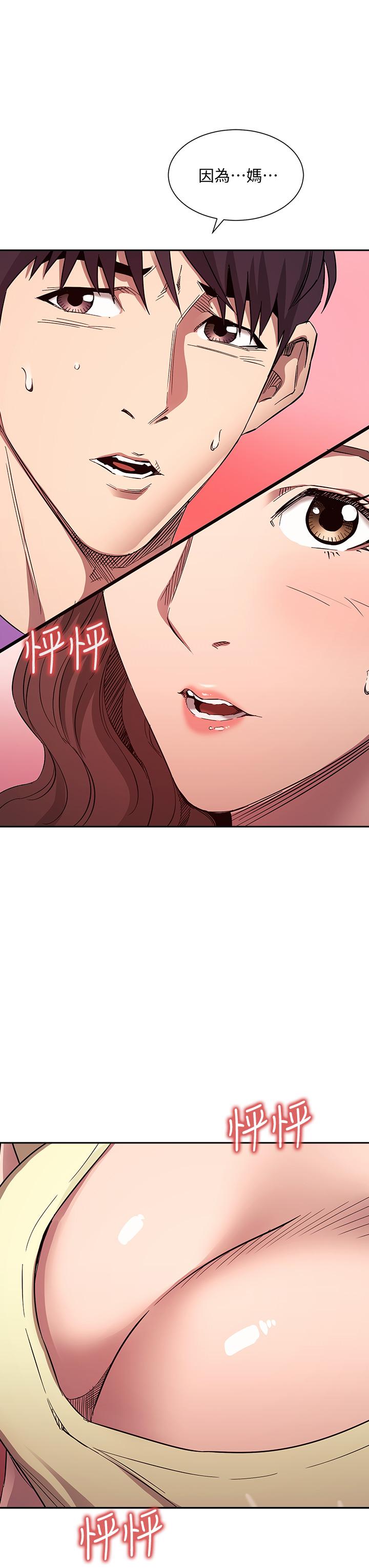 《朋友的妈妈》漫画最新章节朋友的妈妈-第81话-若佳，我爱你免费下拉式在线观看章节第【35】张图片