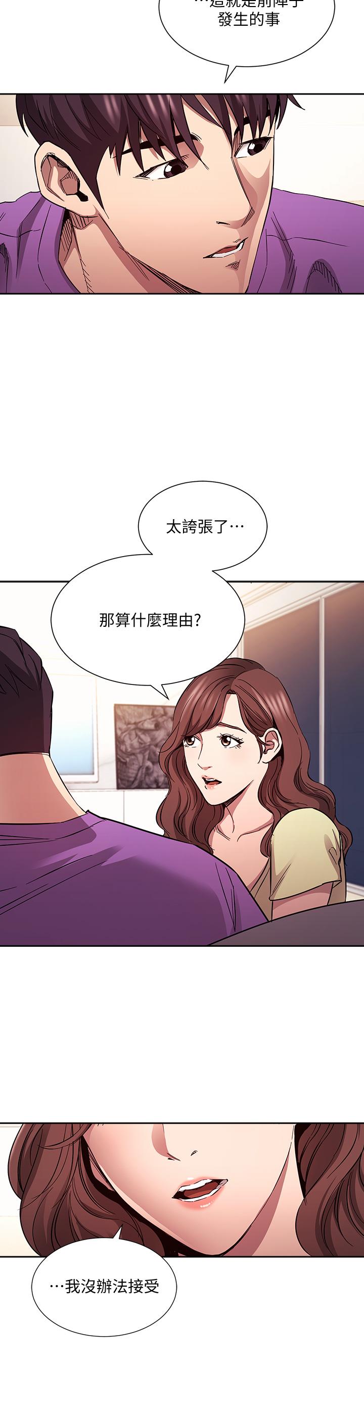 《朋友的妈妈》漫画最新章节朋友的妈妈-第81话-若佳，我爱你免费下拉式在线观看章节第【32】张图片