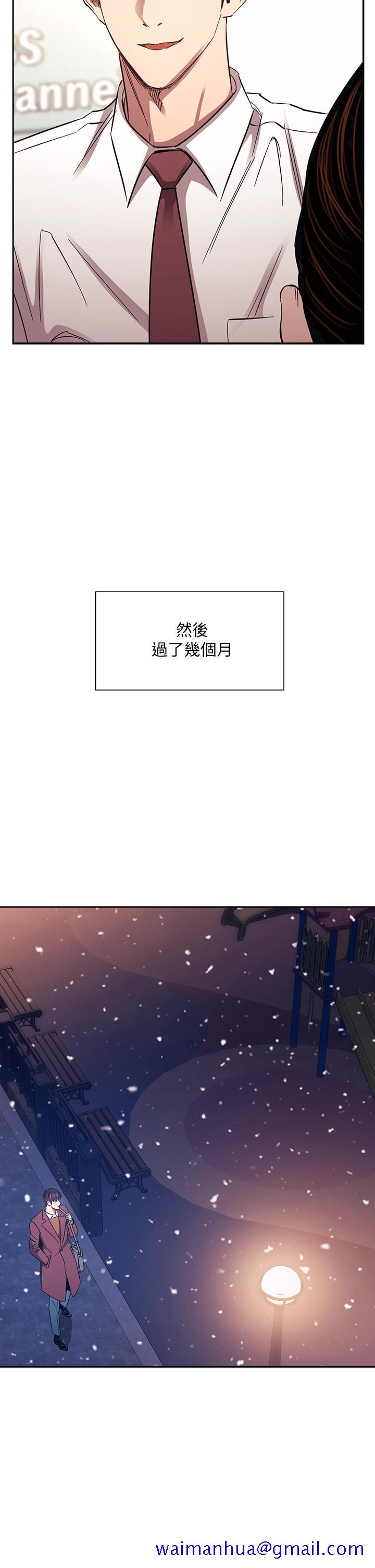 《朋友的妈妈》漫画最新章节朋友的妈妈-第82话-我们之间回不去了免费下拉式在线观看章节第【31】张图片