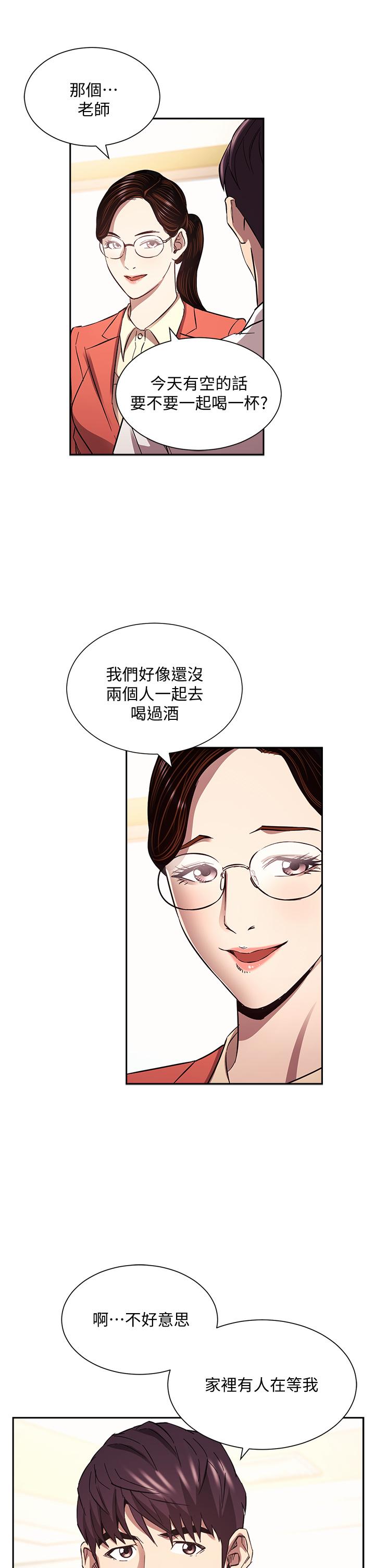 《朋友的妈妈》漫画最新章节朋友的妈妈-第82话-我们之间回不去了免费下拉式在线观看章节第【30】张图片