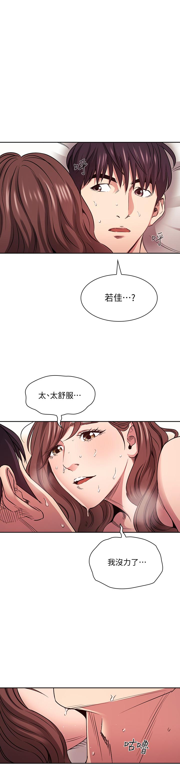 《朋友的妈妈》漫画最新章节朋友的妈妈-第84话-不断填满若佳的正贤免费下拉式在线观看章节第【31】张图片