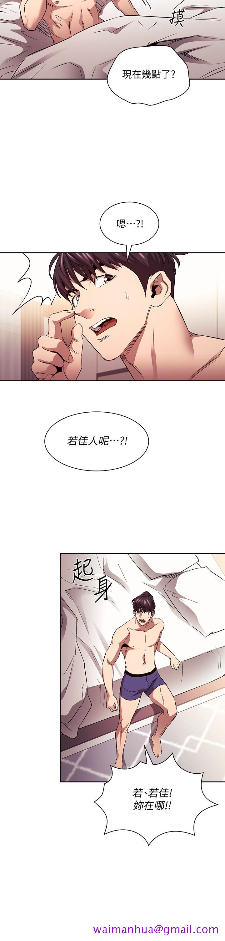 《朋友的妈妈》漫画最新章节朋友的妈妈-第85话-一看到你我就受不了免费下拉式在线观看章节第【5】张图片