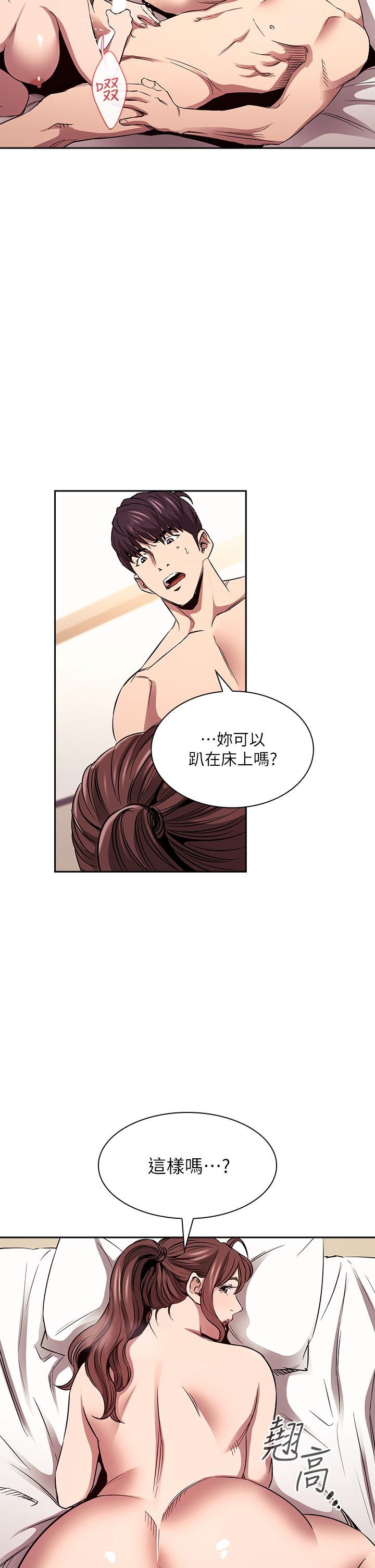 《朋友的妈妈》漫画最新章节朋友的妈妈-第85话-一看到你我就受不了免费下拉式在线观看章节第【15】张图片