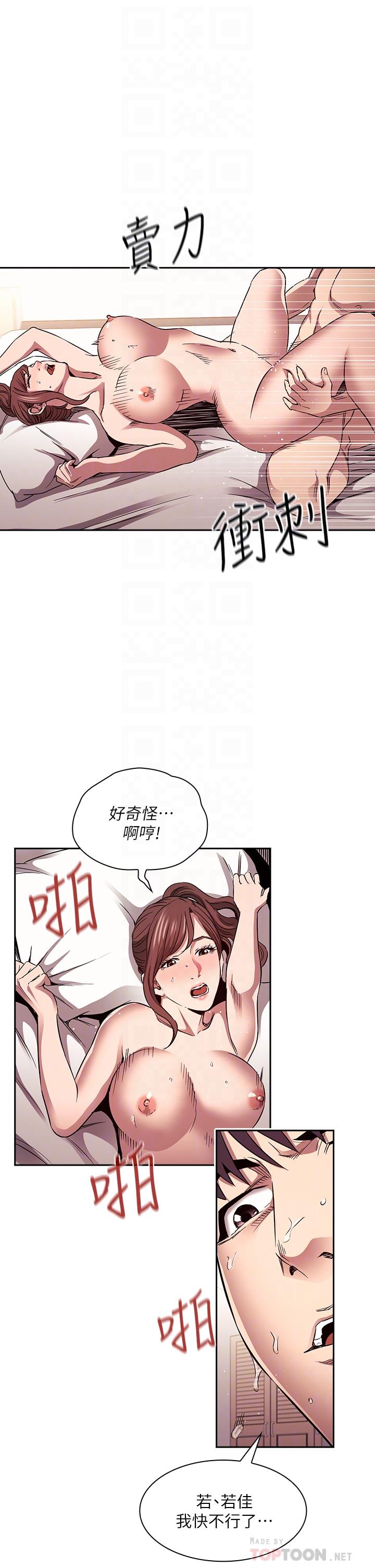 《朋友的妈妈》漫画最新章节朋友的妈妈-第86话-浪漫的第一次旅行免费下拉式在线观看章节第【10】张图片