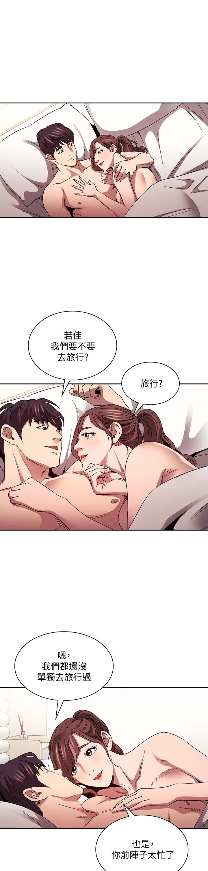 《朋友的妈妈》漫画最新章节朋友的妈妈-第86话-浪漫的第一次旅行免费下拉式在线观看章节第【15】张图片