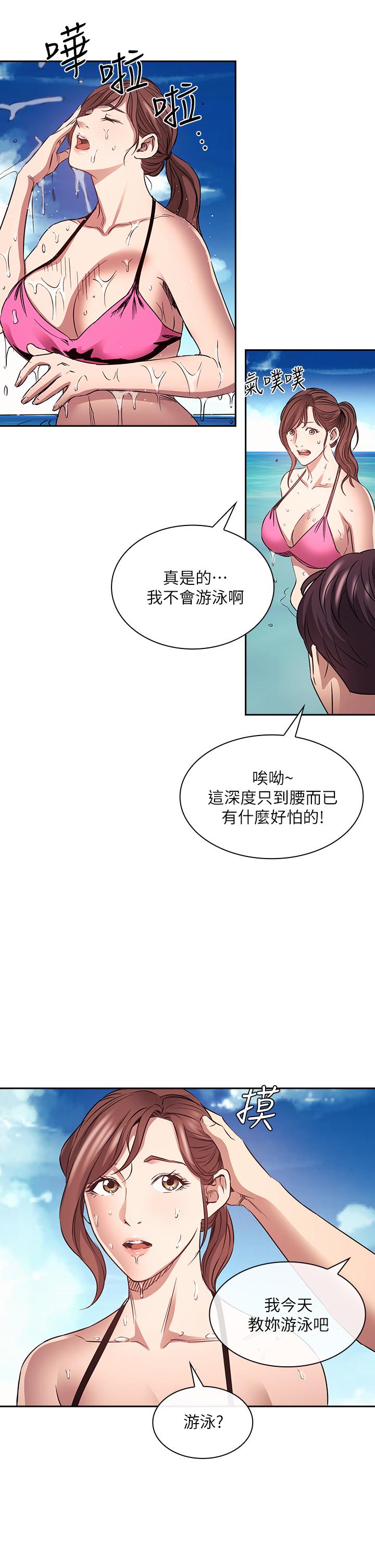 《朋友的妈妈》漫画最新章节朋友的妈妈-第86话-浪漫的第一次旅行免费下拉式在线观看章节第【24】张图片