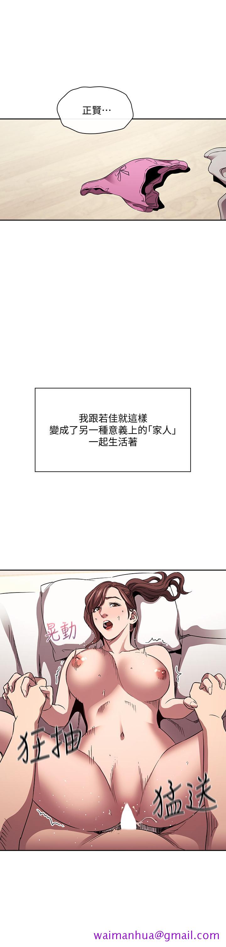 《朋友的妈妈》漫画最新章节朋友的妈妈-第86话-浪漫的第一次旅行免费下拉式在线观看章节第【5】张图片