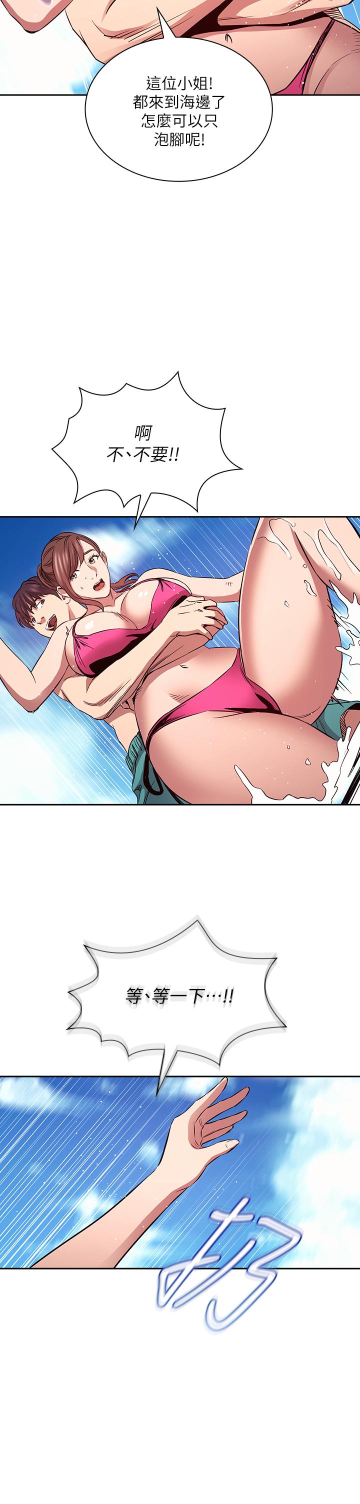 《朋友的妈妈》漫画最新章节朋友的妈妈-第86话-浪漫的第一次旅行免费下拉式在线观看章节第【22】张图片