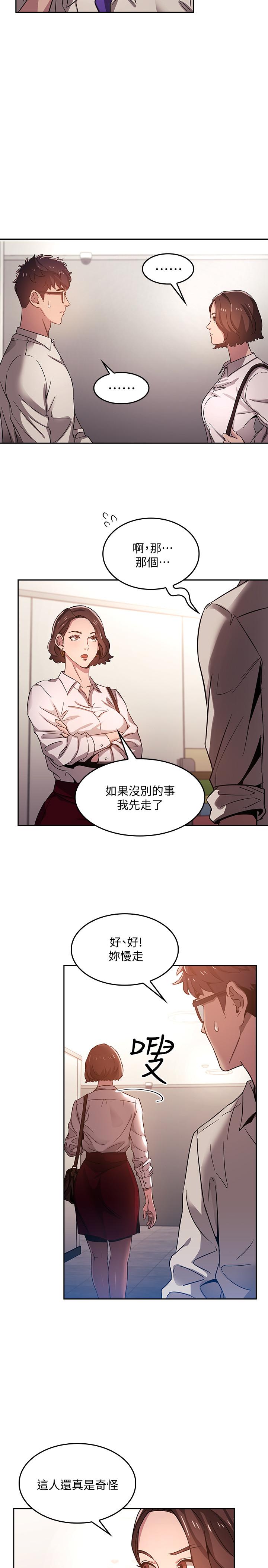 《朋友的妈妈》漫画最新章节朋友的妈妈-第1话-学生家长送补教名师的贿赂免费下拉式在线观看章节第【25】张图片