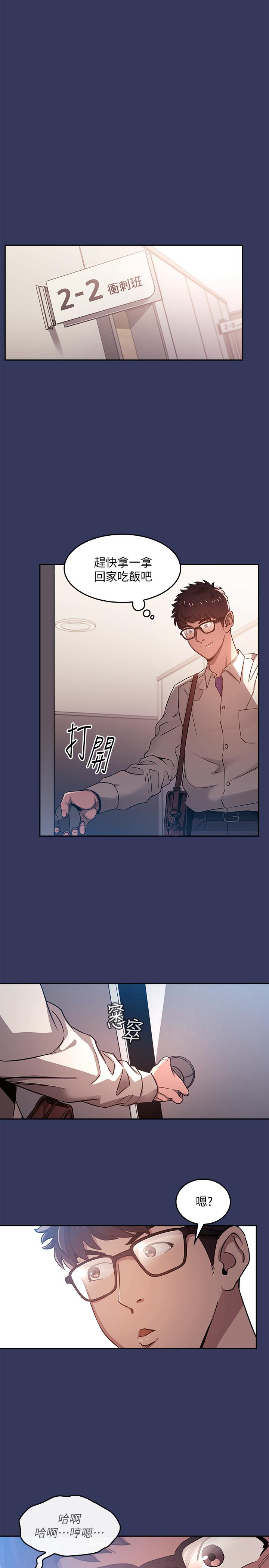 《朋友的妈妈》漫画最新章节朋友的妈妈-第1话-学生家长送补教名师的贿赂免费下拉式在线观看章节第【32】张图片