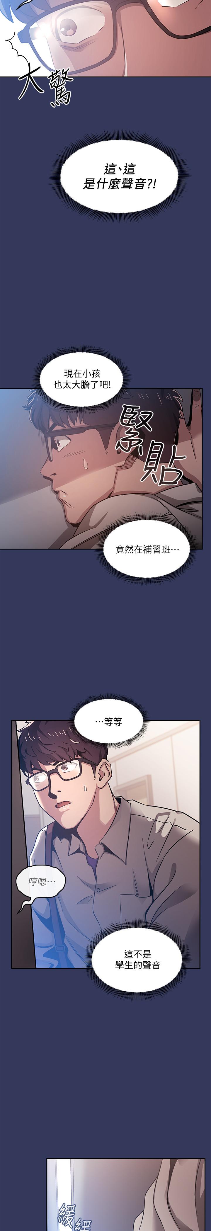 《朋友的妈妈》漫画最新章节朋友的妈妈-第1话-学生家长送补教名师的贿赂免费下拉式在线观看章节第【33】张图片