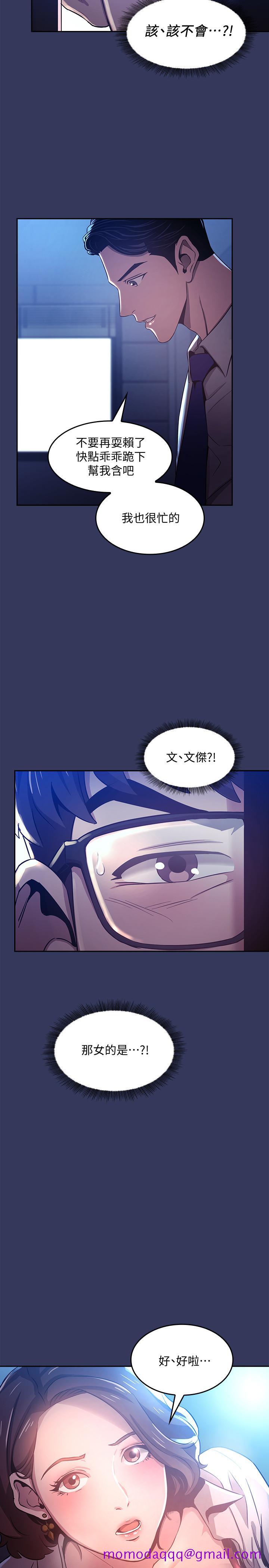 《朋友的妈妈》漫画最新章节朋友的妈妈-第1话-学生家长送补教名师的贿赂免费下拉式在线观看章节第【36】张图片