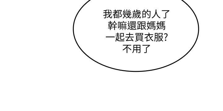 《朋友的妈妈》漫画最新章节朋友的妈妈-第1话-学生家长送补教名师的贿赂免费下拉式在线观看章节第【4】张图片