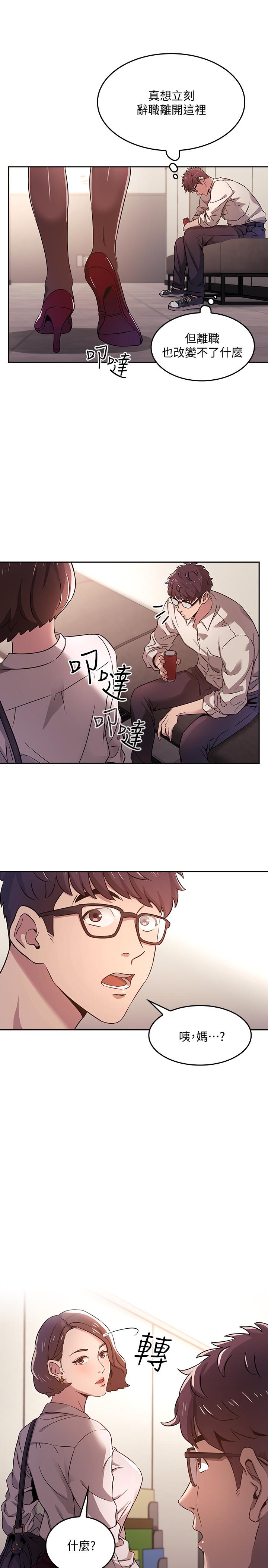 《朋友的妈妈》漫画最新章节朋友的妈妈-第1话-学生家长送补教名师的贿赂免费下拉式在线观看章节第【20】张图片