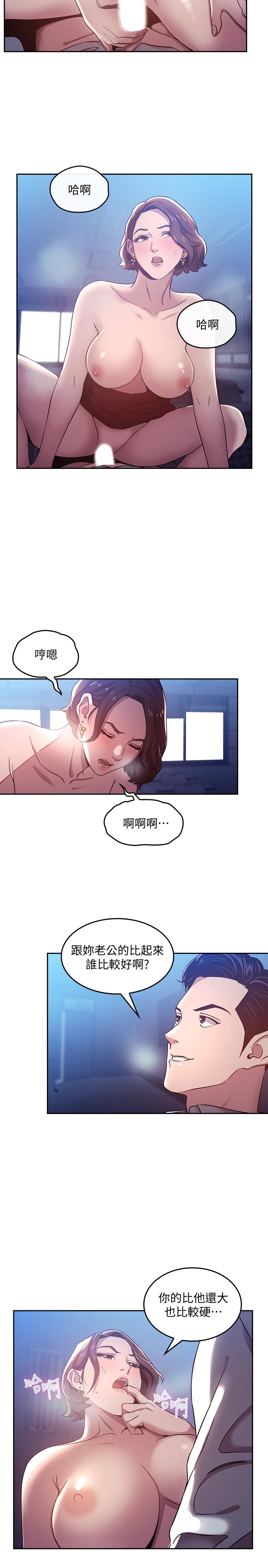 《朋友的妈妈》漫画最新章节朋友的妈妈-第2话-吹功了得的人妻免费下拉式在线观看章节第【15】张图片