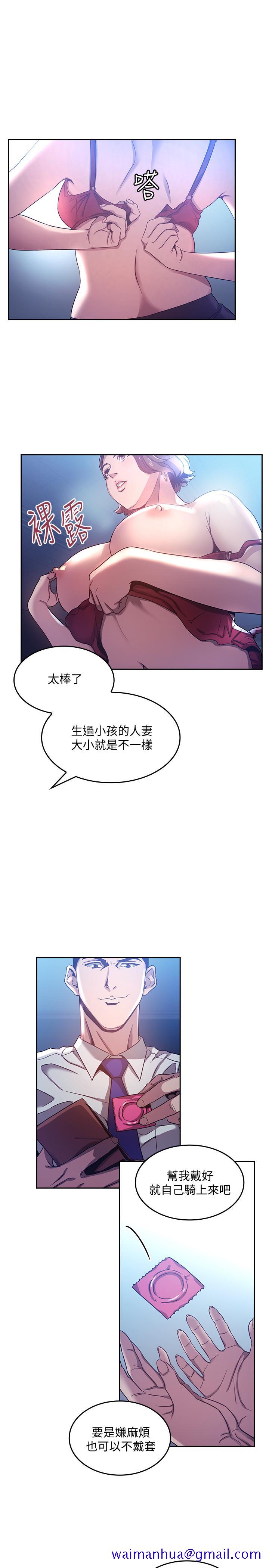 《朋友的妈妈》漫画最新章节朋友的妈妈-第2话-吹功了得的人妻免费下拉式在线观看章节第【11】张图片